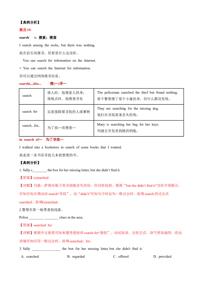 Unit10单元小结（教师版）_新人教八下资料包_00、更新资料3月16日_大单元教学课件+教学设计-U44_Unit10I'vehadthisbikeforthreeyears