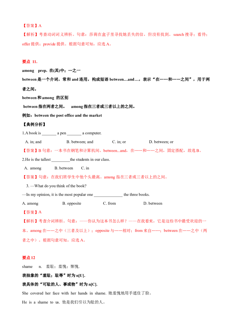 Unit10单元小结（教师版）_新人教八下资料包_00、更新资料3月16日_大单元教学课件+教学设计-U44_Unit10I'vehadthisbikeforthreeyears