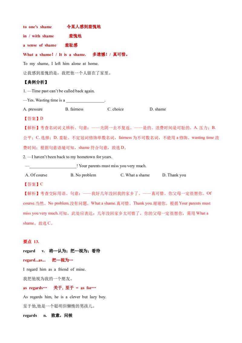 Unit10单元小结（教师版）_新人教八下资料包_00、更新资料3月16日_大单元教学课件+教学设计-U44_Unit10I'vehadthisbikeforthreeyears