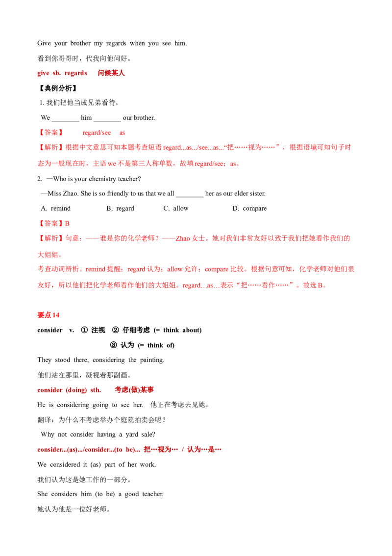 Unit10单元小结（教师版）_新人教八下资料包_00、更新资料3月16日_大单元教学课件+教学设计-U44_Unit10I'vehadthisbikeforthreeyears