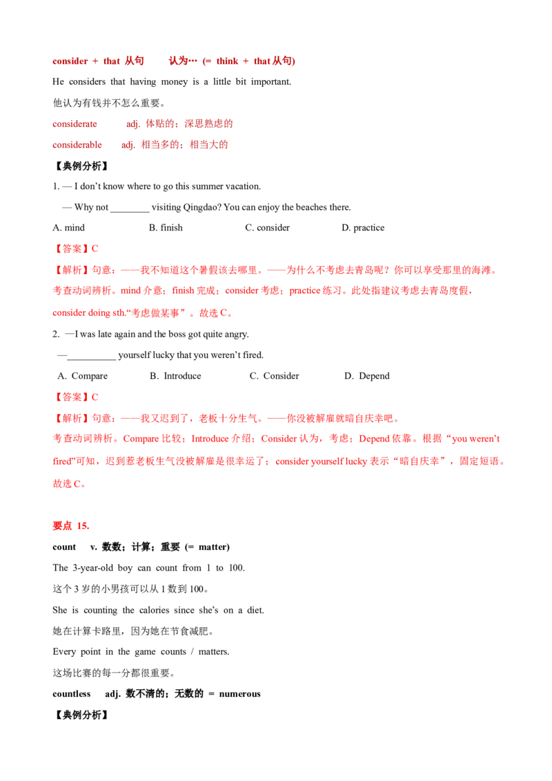 Unit10单元小结（教师版）_新人教八下资料包_00、更新资料3月16日_大单元教学课件+教学设计-U44_Unit10I'vehadthisbikeforthreeyears