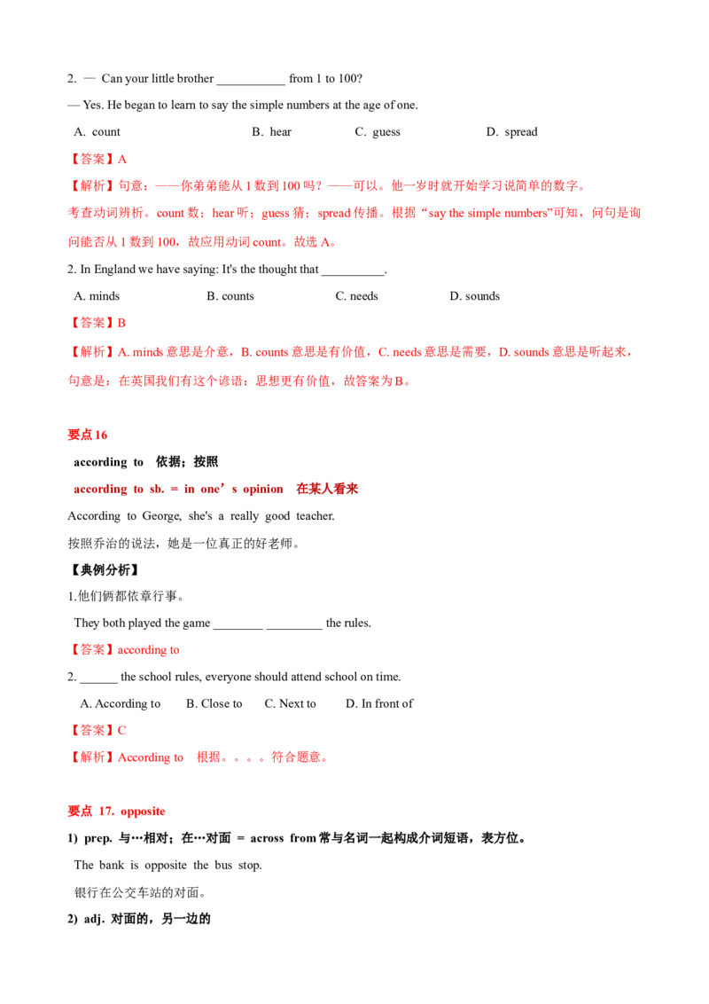 Unit10单元小结（教师版）_新人教八下资料包_00、更新资料3月16日_大单元教学课件+教学设计-U44_Unit10I'vehadthisbikeforthreeyears