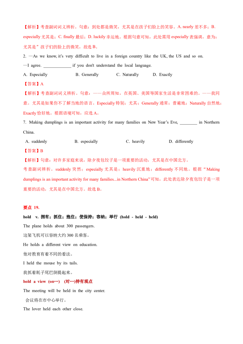 Unit10单元小结（教师版）_新人教八下资料包_00、更新资料3月16日_大单元教学课件+教学设计-U44_Unit10I'vehadthisbikeforthreeyears