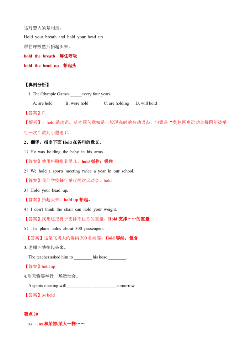 Unit10单元小结（教师版）_新人教八下资料包_00、更新资料3月16日_大单元教学课件+教学设计-U44_Unit10I'vehadthisbikeforthreeyears