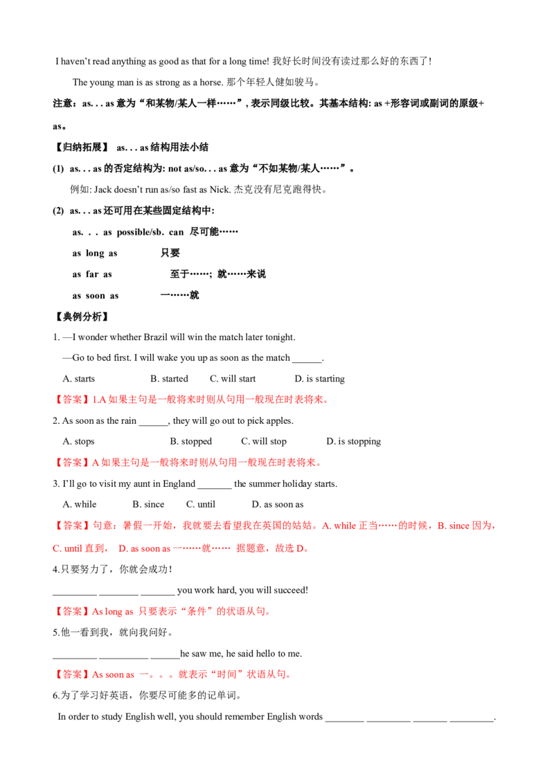 Unit10单元小结（教师版）_新人教八下资料包_00、更新资料3月16日_大单元教学课件+教学设计-U44_Unit10I'vehadthisbikeforthreeyears