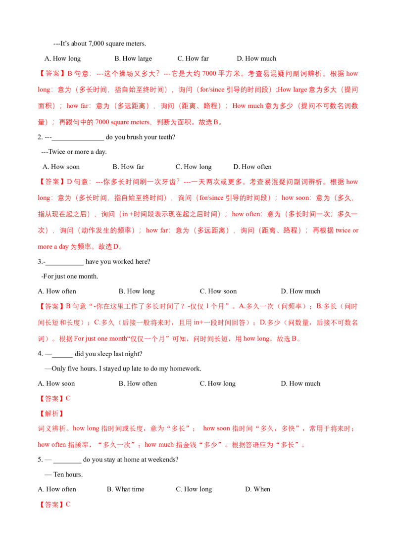 Unit10单元小结（教师版）_新人教八下资料包_00、更新资料3月16日_大单元教学课件+教学设计-U44_Unit10I'vehadthisbikeforthreeyears