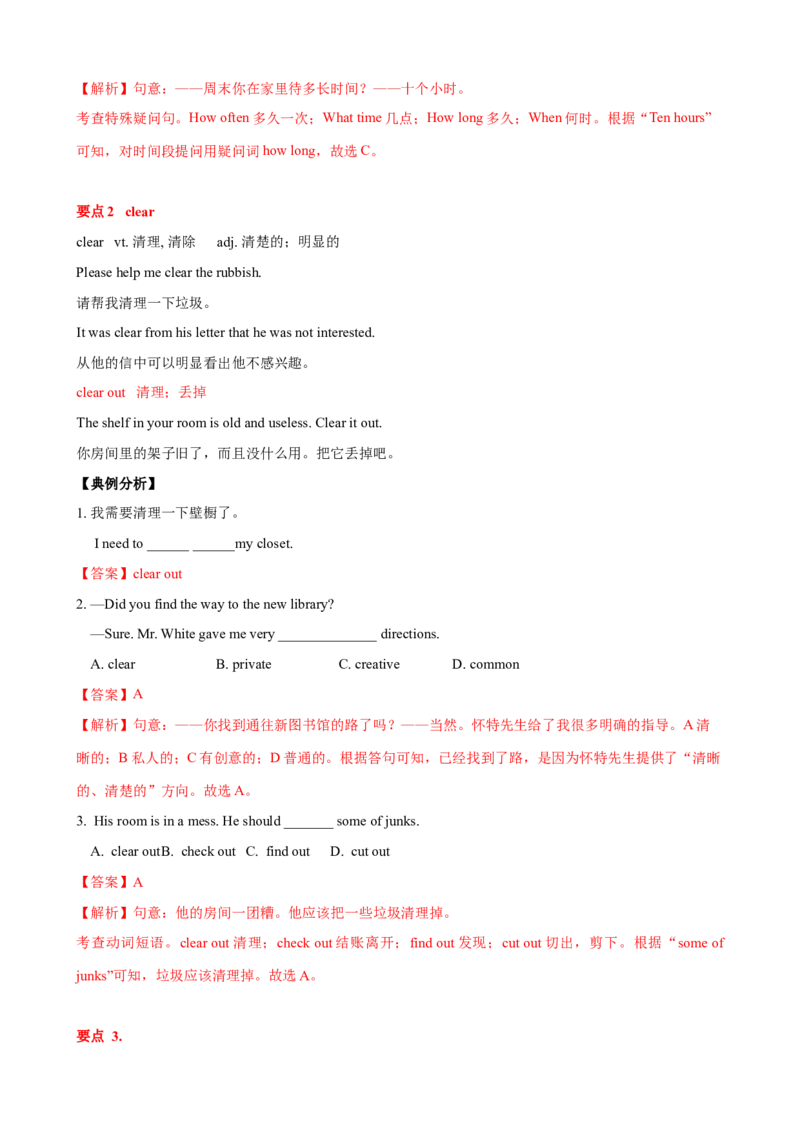 Unit10单元小结（教师版）_新人教八下资料包_00、更新资料3月16日_大单元教学课件+教学设计-U44_Unit10I'vehadthisbikeforthreeyears