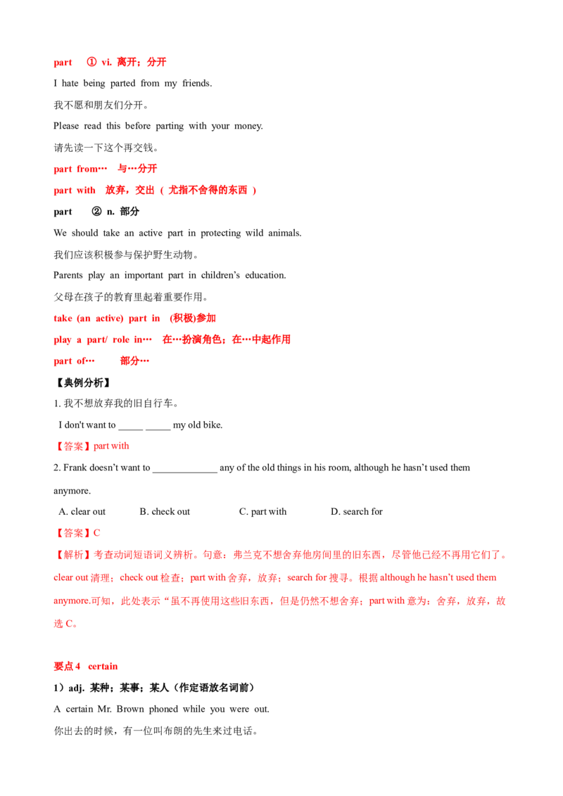 Unit10单元小结（教师版）_新人教八下资料包_00、更新资料3月16日_大单元教学课件+教学设计-U44_Unit10I'vehadthisbikeforthreeyears