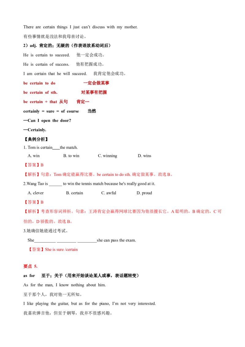 Unit10单元小结（教师版）_新人教八下资料包_00、更新资料3月16日_大单元教学课件+教学设计-U44_Unit10I'vehadthisbikeforthreeyears