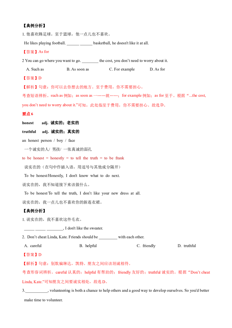 Unit10单元小结（教师版）_新人教八下资料包_00、更新资料3月16日_大单元教学课件+教学设计-U44_Unit10I'vehadthisbikeforthreeyears