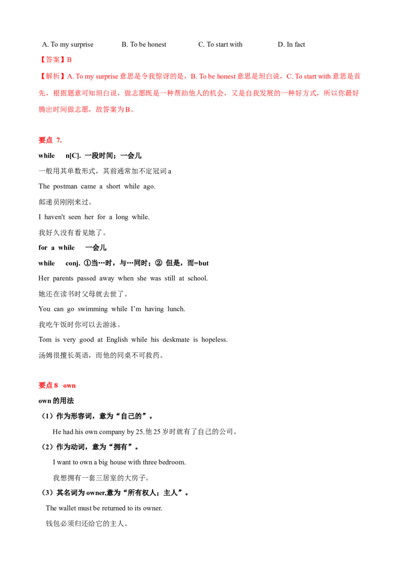 Unit10单元小结（教师版）_新人教八下资料包_00、更新资料3月16日_大单元教学课件+教学设计-U44_Unit10I'vehadthisbikeforthreeyears