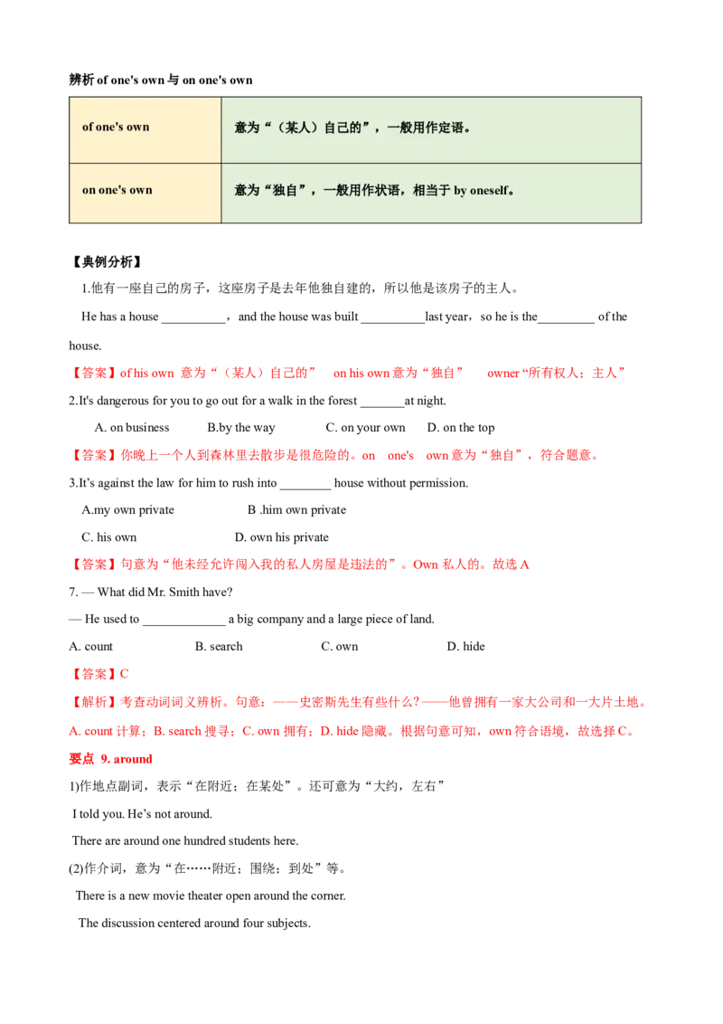 Unit10单元小结（教师版）_新人教八下资料包_00、更新资料3月16日_大单元教学课件+教学设计-U44_Unit10I'vehadthisbikeforthreeyears