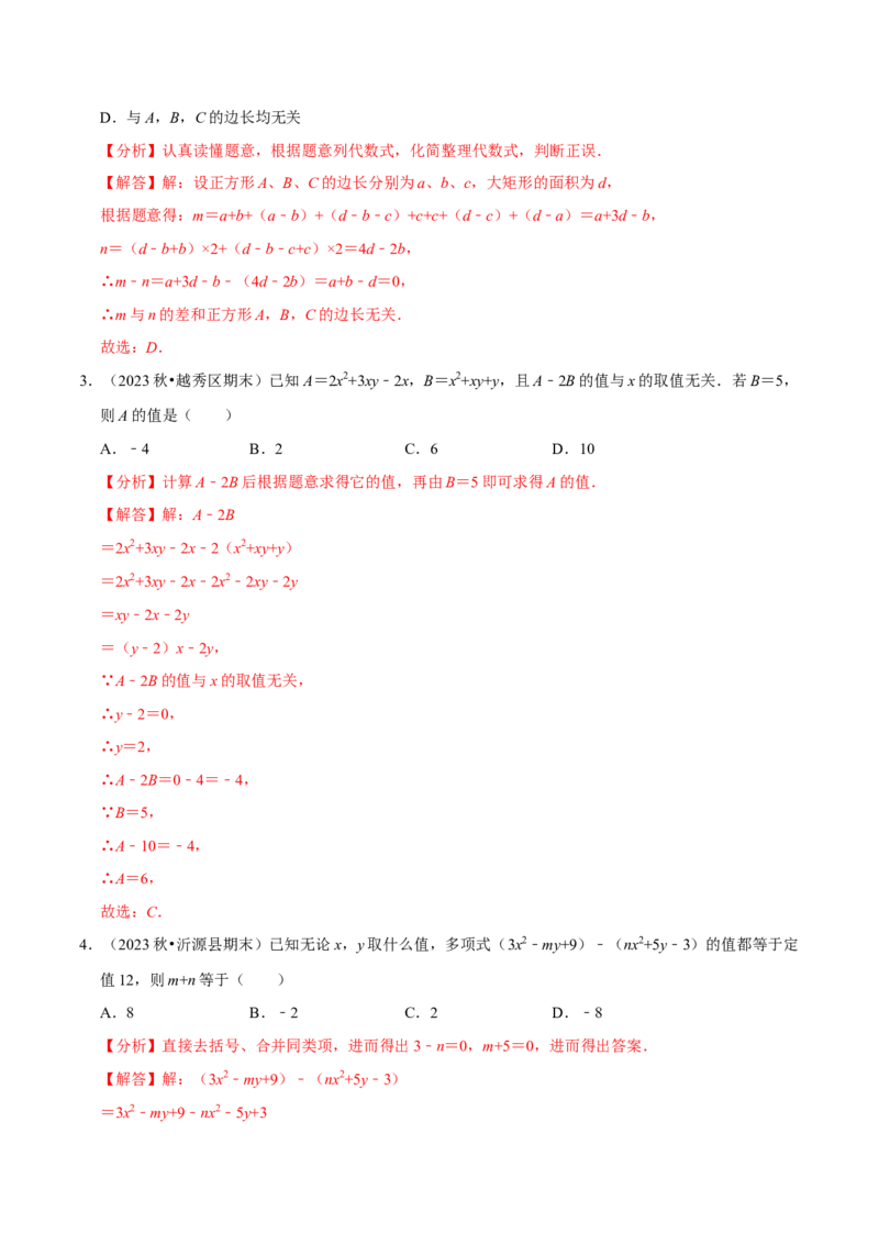 七年级数学上册期末复习压轴题12个必考点（84题）（必考点分类集训）（人教版2024）（教师版）_初中数学_七年级数学上册（人教版）_考点分类必刷题-U181