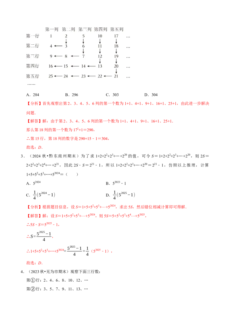 七年级数学上册期末复习压轴题12个必考点（84题）（必考点分类集训）（人教版2024）（教师版）_初中数学_七年级数学上册（人教版）_考点分类必刷题-U181
