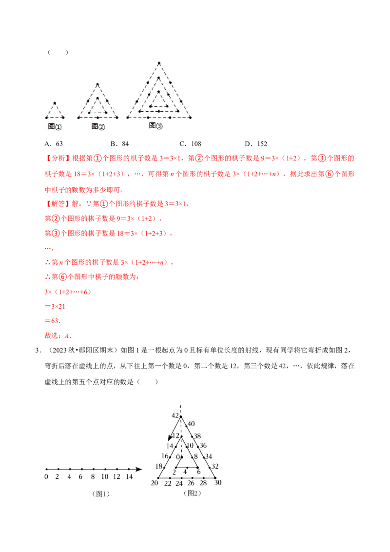 七年级数学上册期末复习压轴题12个必考点（84题）（必考点分类集训）（人教版2024）（教师版）_初中数学_七年级数学上册（人教版）_考点分类必刷题-U181