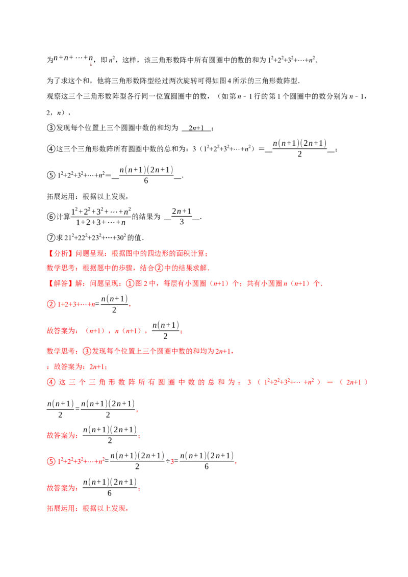 七年级数学上册期末复习压轴题12个必考点（84题）（必考点分类集训）（人教版2024）（教师版）_初中数学_七年级数学上册（人教版）_考点分类必刷题-U181