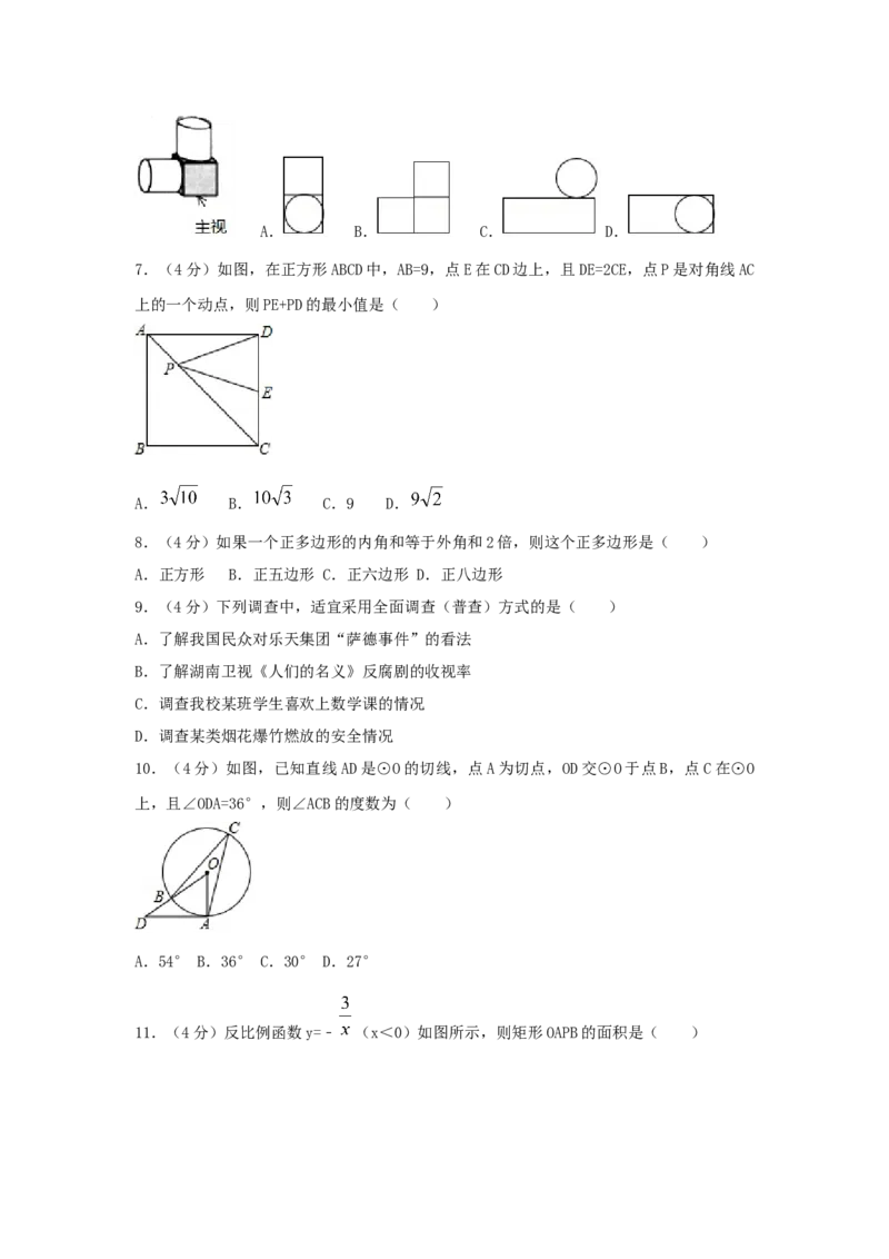 2017年贵州省黔南州中考数学试卷（含解析版）_初中数学_九年级数学下册（人教版）_全国各地数学中考真题_2017年全国中考数学真题160份