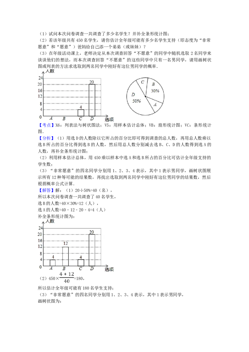2017年贵州省黔南州中考数学试卷（含解析版）_初中数学_九年级数学下册（人教版）_全国各地数学中考真题_2017年全国中考数学真题160份