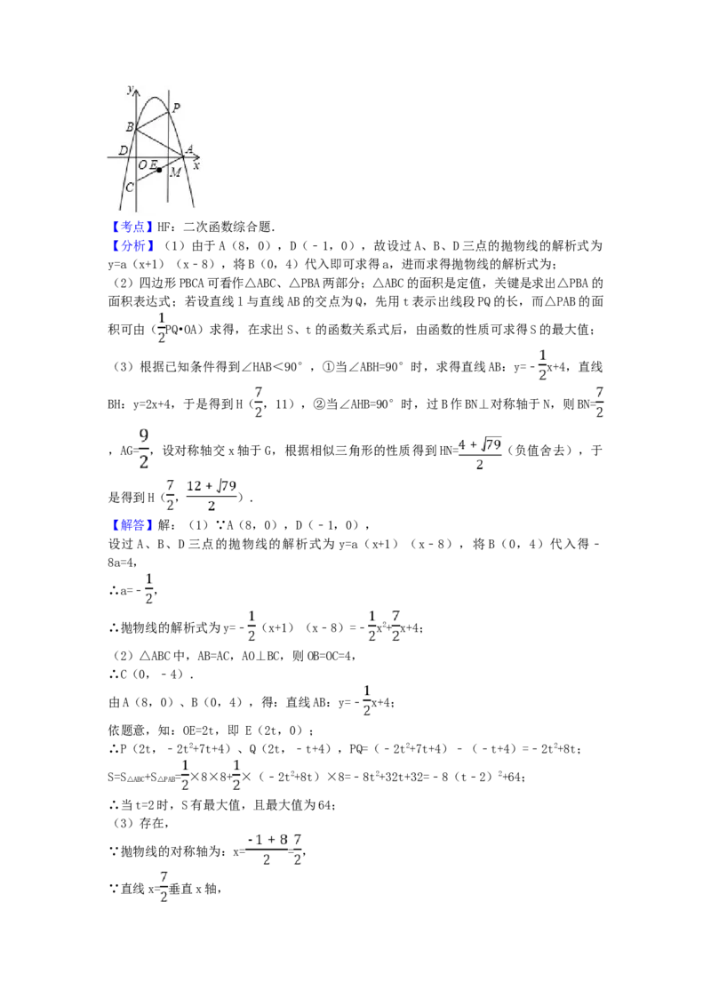 2017年贵州省黔南州中考数学试卷（含解析版）_初中数学_九年级数学下册（人教版）_全国各地数学中考真题_2017年全国中考数学真题160份