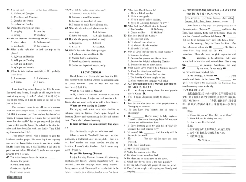 2026春一遍过试卷_七下外研版2026英语_2026春_赠送：教辅合集_2026春一遍过