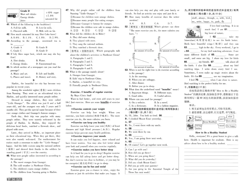 2026春一遍过试卷_七下外研版2026英语_2026春_赠送：教辅合集_2026春一遍过
