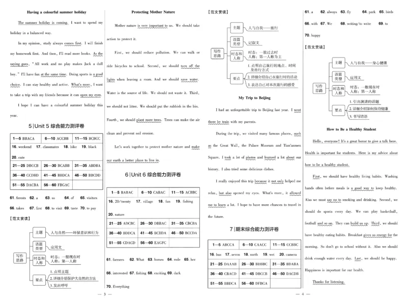 2026春一遍过试卷_七下外研版2026英语_2026春_赠送：教辅合集_2026春一遍过
