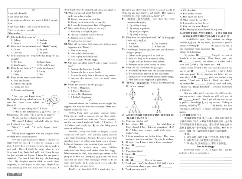 2026春一遍过试卷_七下外研版2026英语_2026春_赠送：教辅合集_2026春一遍过