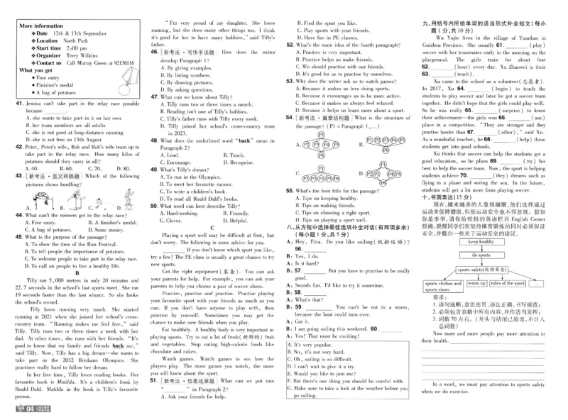 2026春一遍过试卷_七下外研版2026英语_2026春_赠送：教辅合集_2026春一遍过