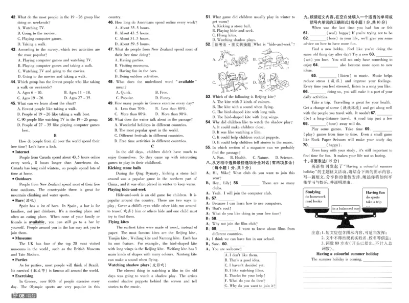 2026春一遍过试卷_七下外研版2026英语_2026春_赠送：教辅合集_2026春一遍过