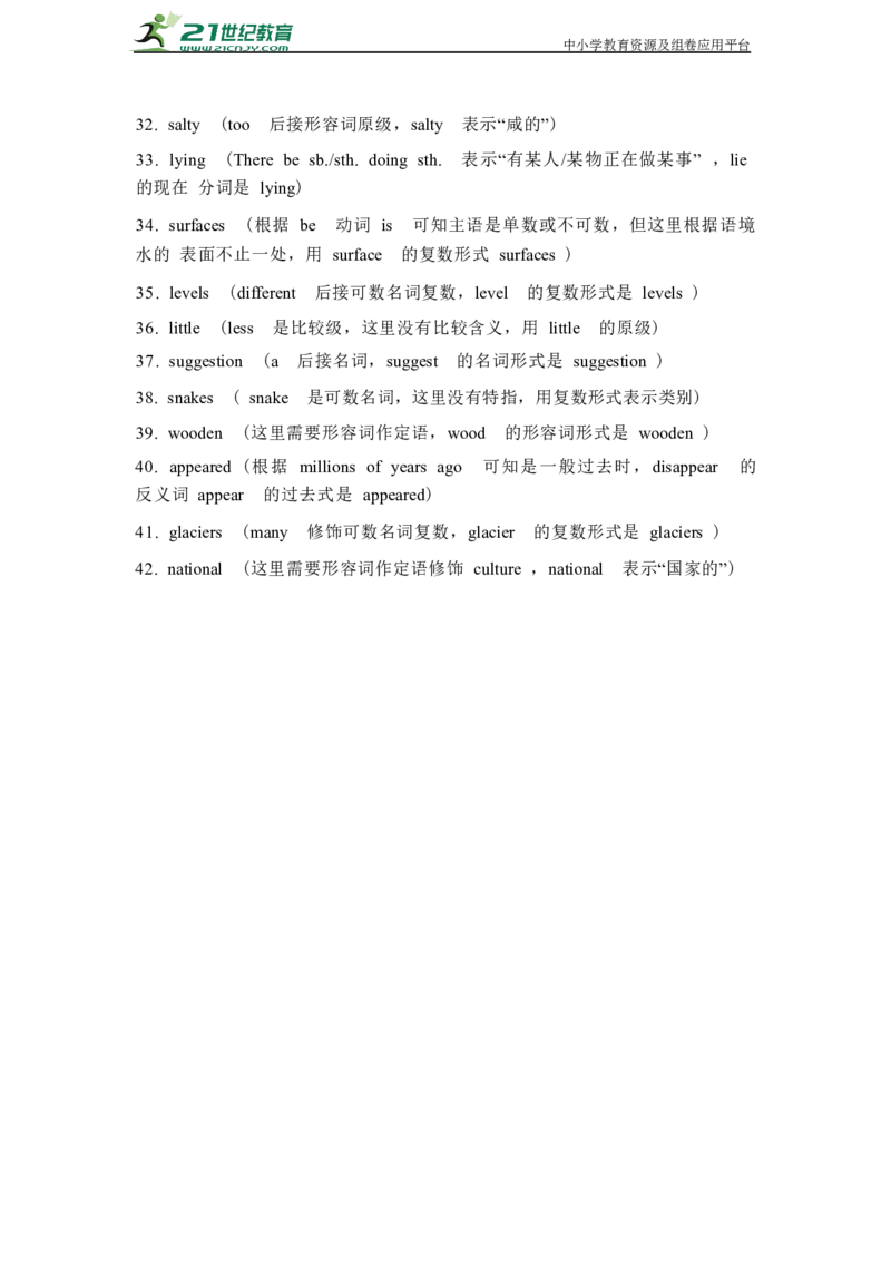 2026春外研版七年级英语下册用所给词的适当形式填空专练Unit5Amazingnature(含答案解析)_七下外研版2026英语_2026春_5、单词形式填空专练