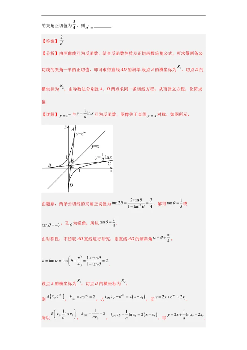 冲刺985、211名校之2023届新高考题型模拟训练专题23导数的综合问题（单选+填空）（新高考通用）解析版_2.2025数学总复习_2023年新高考资料_专项复习