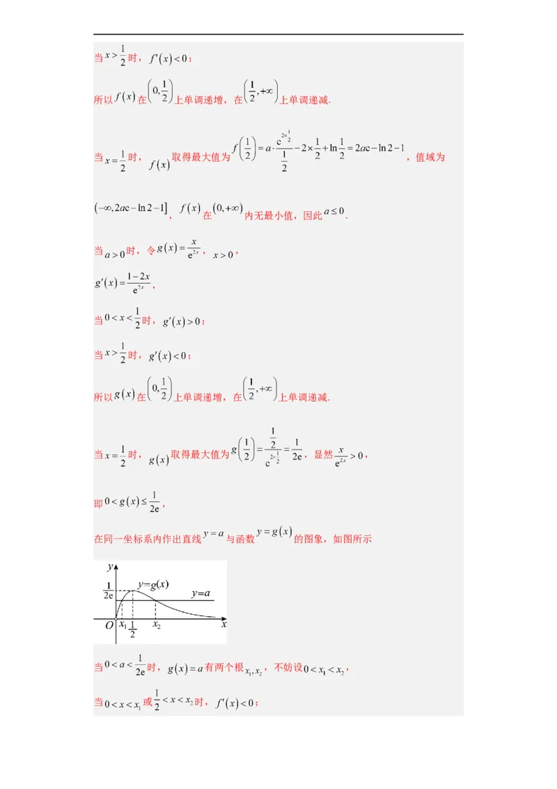冲刺985、211名校之2023届新高考题型模拟训练专题23导数的综合问题（单选+填空）（新高考通用）解析版_2.2025数学总复习_2023年新高考资料_专项复习