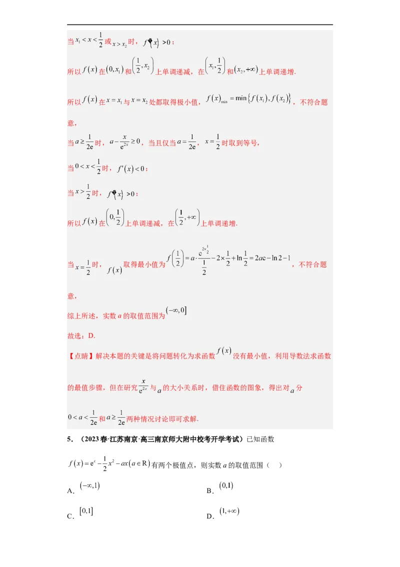冲刺985、211名校之2023届新高考题型模拟训练专题23导数的综合问题（单选+填空）（新高考通用）解析版_2.2025数学总复习_2023年新高考资料_专项复习