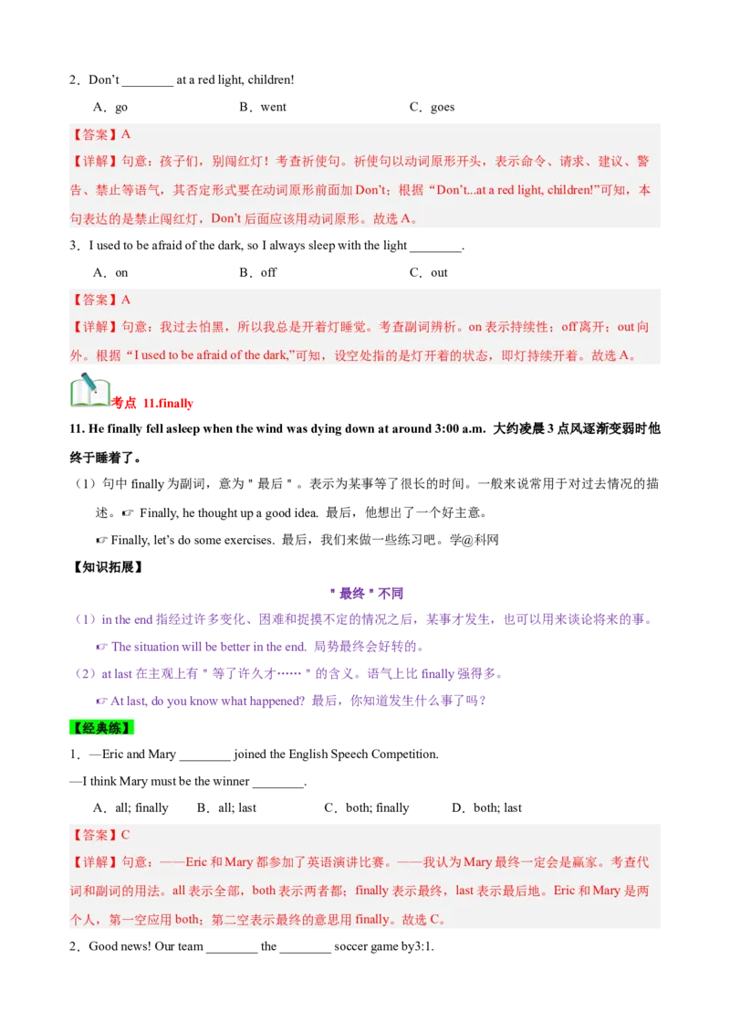 Unit5Whatwereyoudoingwhentherainstormcame？（知识清单）（教师版）_新人教八下资料包_00、更新资料3月16日_单元知识复习专项-U122_2025版