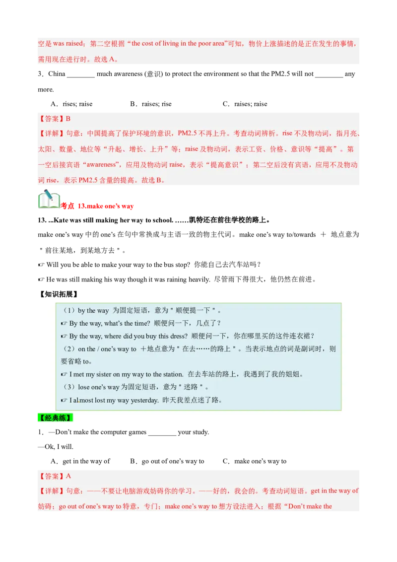 Unit5Whatwereyoudoingwhentherainstormcame？（知识清单）（教师版）_新人教八下资料包_00、更新资料3月16日_单元知识复习专项-U122_2025版