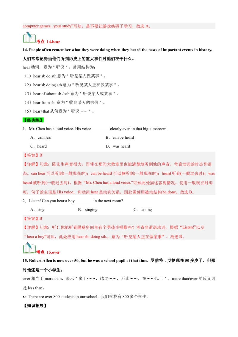 Unit5Whatwereyoudoingwhentherainstormcame？（知识清单）（教师版）_新人教八下资料包_00、更新资料3月16日_单元知识复习专项-U122_2025版