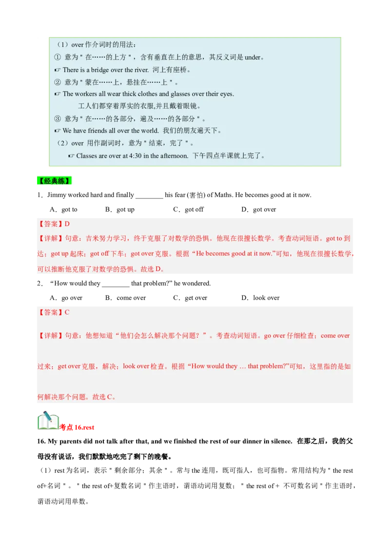 Unit5Whatwereyoudoingwhentherainstormcame？（知识清单）（教师版）_新人教八下资料包_00、更新资料3月16日_单元知识复习专项-U122_2025版