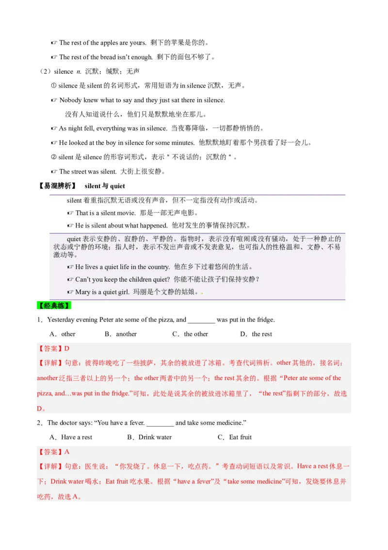 Unit5Whatwereyoudoingwhentherainstormcame？（知识清单）（教师版）_新人教八下资料包_00、更新资料3月16日_单元知识复习专项-U122_2025版