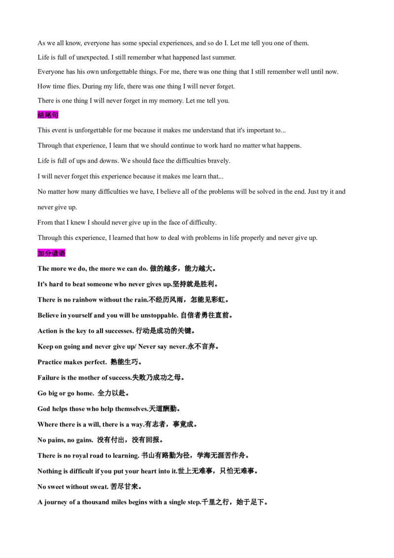 Unit5Whatwereyoudoingwhentherainstormcame？（知识清单）（教师版）_新人教八下资料包_00、更新资料3月16日_单元知识复习专项-U122_2025版