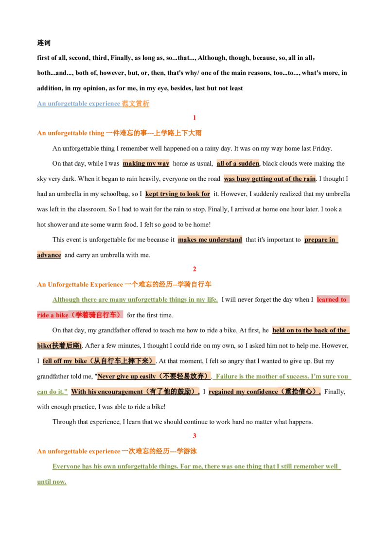 Unit5Whatwereyoudoingwhentherainstormcame？（知识清单）（教师版）_新人教八下资料包_00、更新资料3月16日_单元知识复习专项-U122_2025版