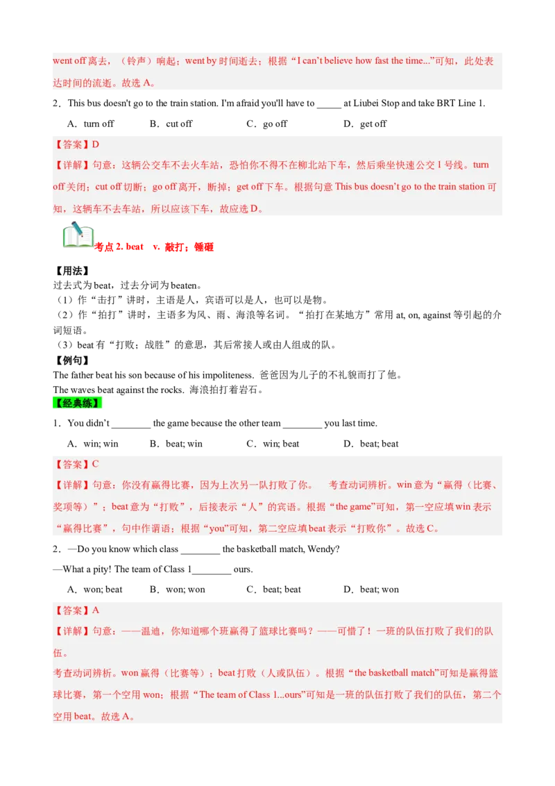 Unit5Whatwereyoudoingwhentherainstormcame？（知识清单）（教师版）_新人教八下资料包_00、更新资料3月16日_单元知识复习专项-U122_2025版