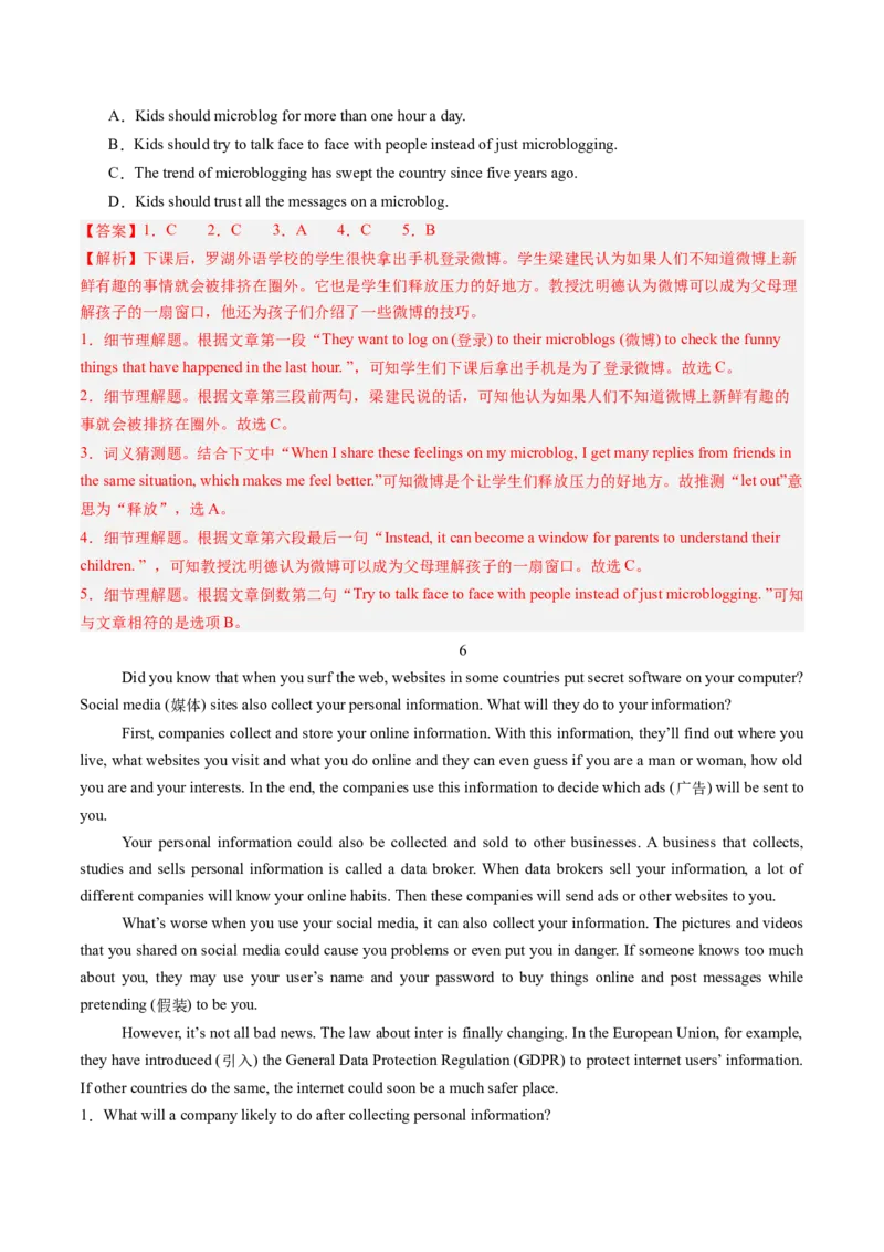 05.社交媒体的利与弊(教师版)_新人教八下资料包_35赠送其它_八年级英语下册（人教版）_写作万能模板与题型通-U51_同步拓展主题阅读