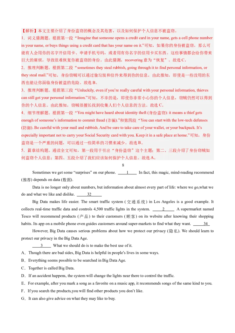 05.社交媒体的利与弊(教师版)_新人教八下资料包_35赠送其它_八年级英语下册（人教版）_写作万能模板与题型通-U51_同步拓展主题阅读