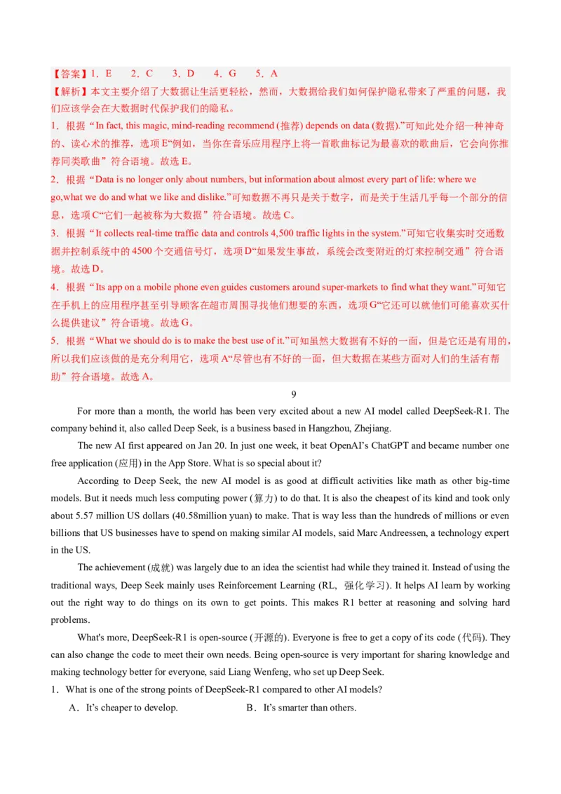 05.社交媒体的利与弊(教师版)_新人教八下资料包_35赠送其它_八年级英语下册（人教版）_写作万能模板与题型通-U51_同步拓展主题阅读