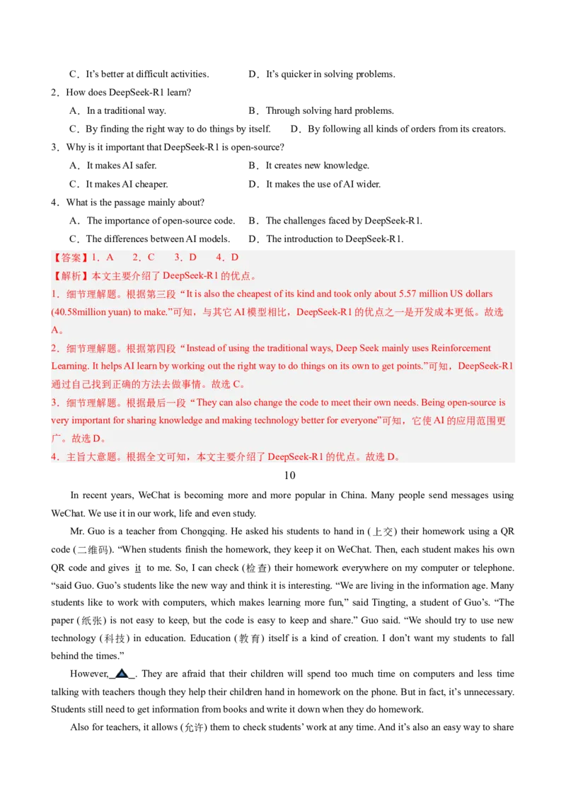 05.社交媒体的利与弊(教师版)_新人教八下资料包_35赠送其它_八年级英语下册（人教版）_写作万能模板与题型通-U51_同步拓展主题阅读