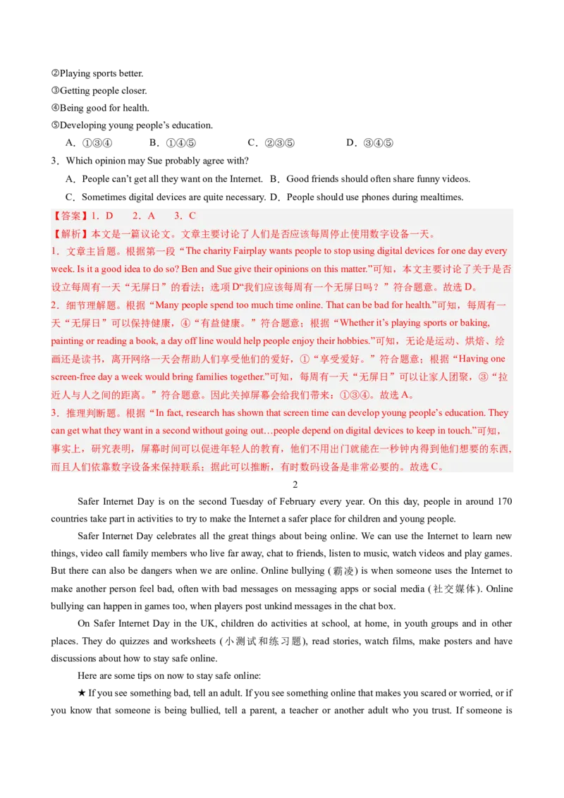 05.社交媒体的利与弊(教师版)_新人教八下资料包_35赠送其它_八年级英语下册（人教版）_写作万能模板与题型通-U51_同步拓展主题阅读