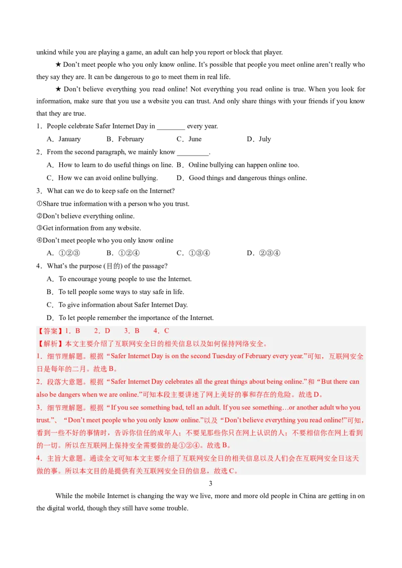 05.社交媒体的利与弊(教师版)_新人教八下资料包_35赠送其它_八年级英语下册（人教版）_写作万能模板与题型通-U51_同步拓展主题阅读