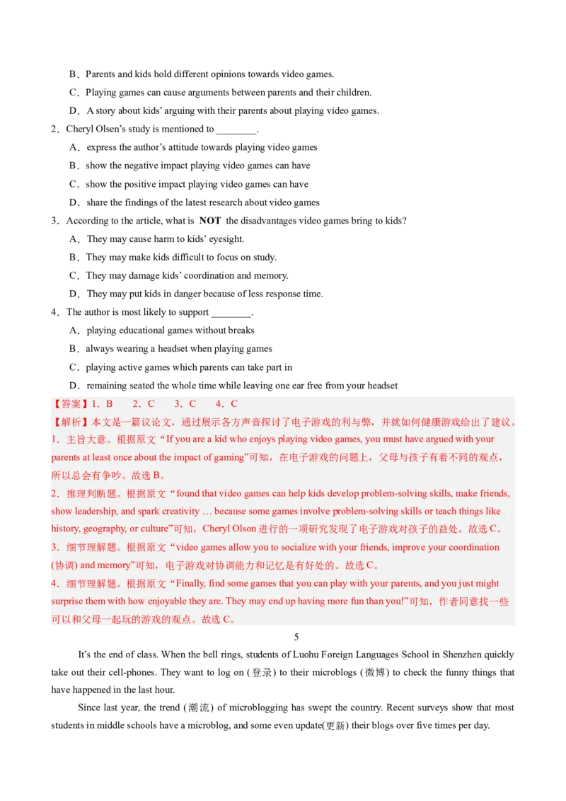 05.社交媒体的利与弊(教师版)_新人教八下资料包_35赠送其它_八年级英语下册（人教版）_写作万能模板与题型通-U51_同步拓展主题阅读