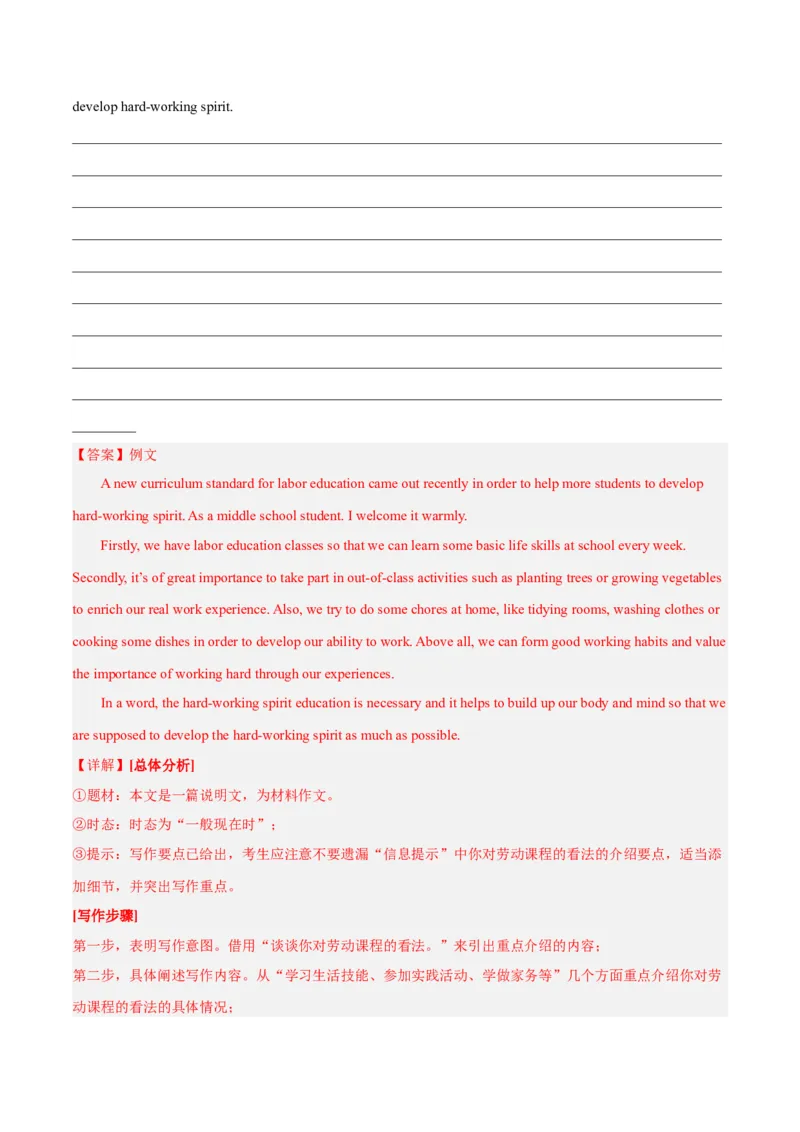 Unit3Couldyoupleasecleanyourroom？-（人教版）（教师版）_新人教八下资料包_00、更新资料3月16日_单元写作深度指导-V34_2024版