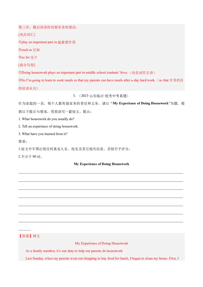 Unit3Couldyoupleasecleanyourroom？-（人教版）（教师版）_新人教八下资料包_00、更新资料3月16日_单元写作深度指导-V34_2024版